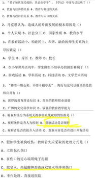2017教育教學(xué)基礎知識
