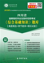 基礎知識,綜合