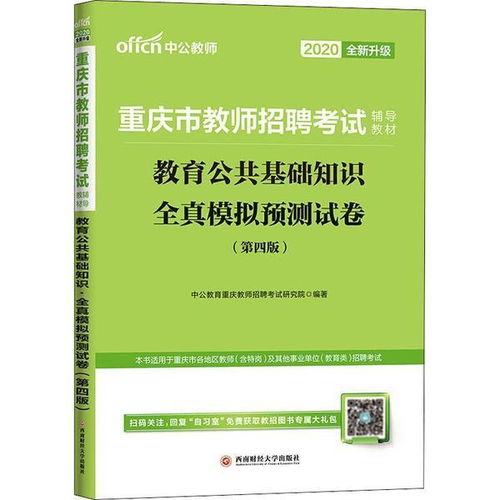 教育基礎知識mobi