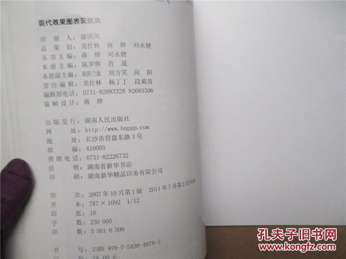 效果圖表現技法基礎知識