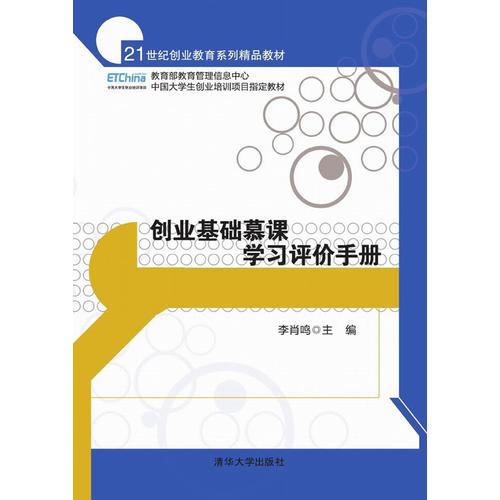 創(chuàng  )業(yè)基礎知識的看法