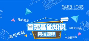基礎知識,事業(yè)單位,管理