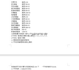 基礎知識,面板,開(kāi)關(guān),ppt