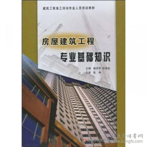 工程類(lèi)專(zhuān)業(yè)基礎知識