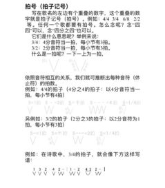 樂(lè )理基礎知識節奏聽(tīng)寫(xiě)怎么學(xué)