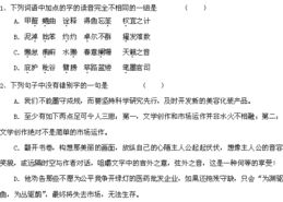 高三語(yǔ)文基礎知識整理,高三語(yǔ)文基礎知識測試,高三語(yǔ)文語(yǔ)音基礎知識教案