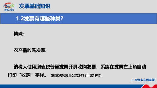 國稅招考基礎知識