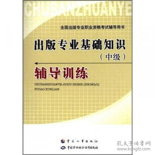 基礎知識,要點(diǎn),出版,考試