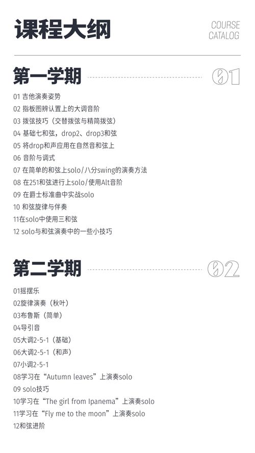 爵士舞基礎,爵士樂(lè )理論基礎知識,爵士和旋基礎知識