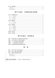 山東省計算機基礎知識題庫