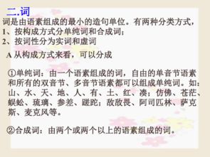 語(yǔ)文基礎知識助詞