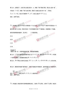福建事業(yè)單位綜合基礎知識a