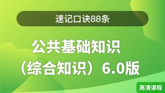 教師招聘公共基礎知識2021,教師招聘公共基礎知識題庫2021,教師招聘公共基礎知識考什么
