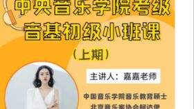 音樂(lè )基礎知識初級小杜鵑