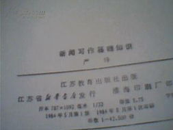 新聞寫(xiě)作基礎知識測試題