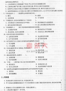 公共基礎知識知識點(diǎn)總結,公共基礎知識總結筆記,農村公共基礎知識總結