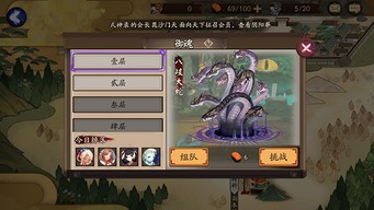 陰陽(yáng)師御魂基礎知識