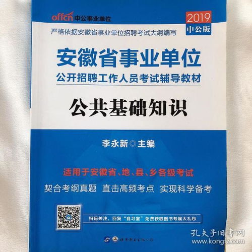 燃氣公司考公共基礎知識考試