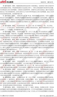 法律基礎知識重慶