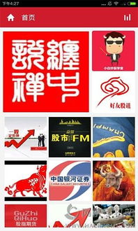 金融股票的基礎知識