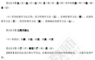 綜合基礎知識簡(jiǎn)單記憶口訣