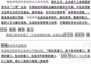 綜合基礎知識怎樣才能拿高分