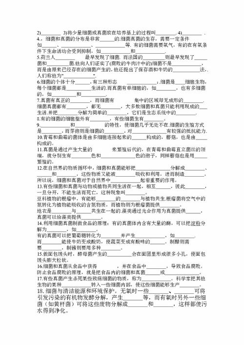 人教版八級音樂(lè )上冊基礎知識