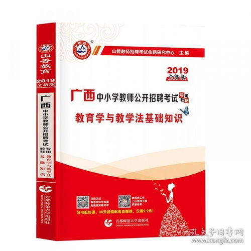 2017教育學(xué)基礎知識山香