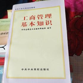 工商管理基礎知識考點(diǎn)