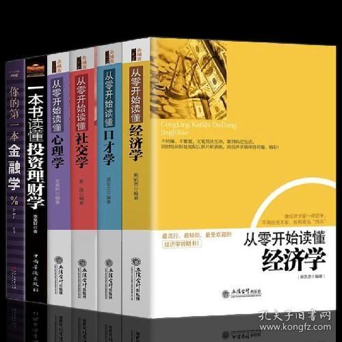 關(guān)于房地產(chǎn)基礎(chǔ)知識(shí)的書(shū)籍