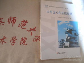應用文,基礎知識,中職