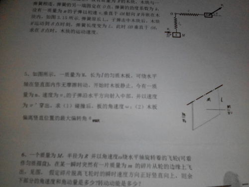 大學(xué)力學(xué)基礎知識點(diǎn)