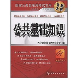 監察員,基礎知識