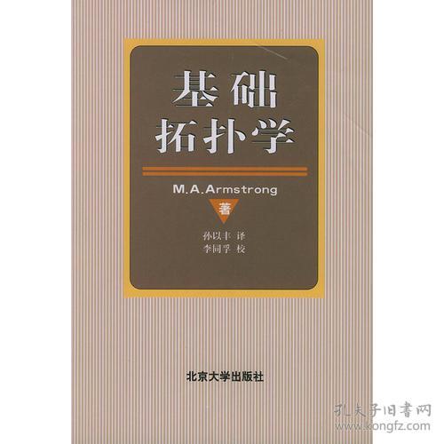 基礎拓撲學(xué)知識點(diǎn)