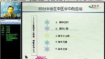 考核中醫基礎知識包括哪些內容