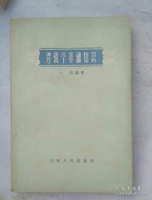 邏輯學(xué)基礎必背知識
