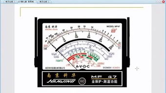03李麗英電工基礎知識教程