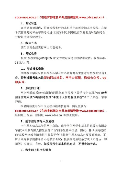 高校教師公共基礎知識考試題含答案,廣西教師公共基礎知識試題,高校教師筆試公共基礎知識