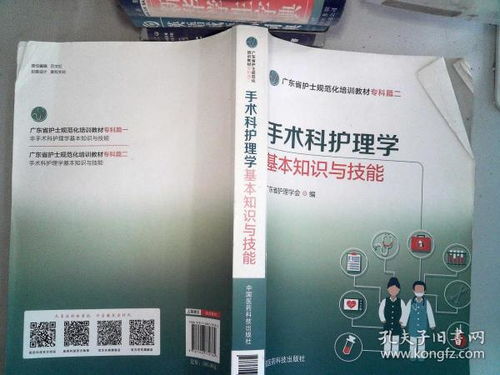 護理學(xué)基礎知識和技能研究范圍的內容,護理學(xué)基礎知識歸納,護理學(xué)基礎知識重點(diǎn)