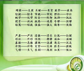 怎樣關(guān)注差生的語(yǔ)文基礎知識