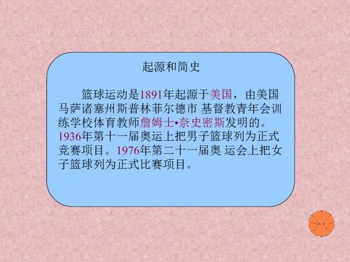 小學(xué)生籃球基礎知識試題