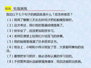語(yǔ)文基礎知識活動(dòng)學(xué)習主題