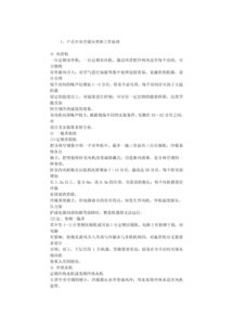 測評,基礎知識,答案,空調