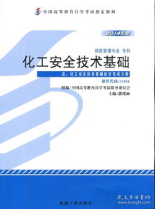 基礎知識,化工,專(zhuān)業(yè)
