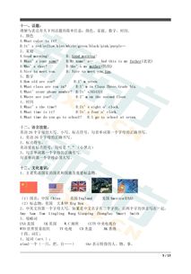 新東方英語(yǔ)語(yǔ)法基礎知識