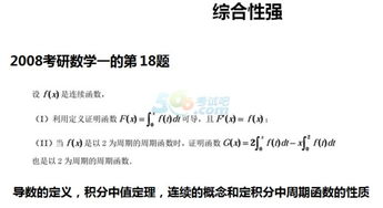 考研數學(xué)的基礎知識要記住嗎