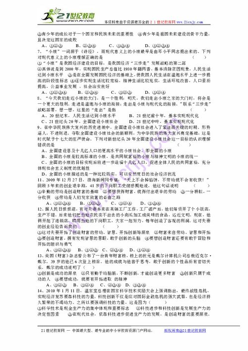 知識競賽,策劃方案,政治,基礎