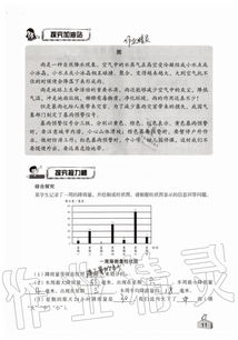 2019四級上冊科學基礎知識