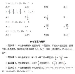 公共基礎知識做題還是看教材