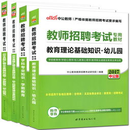 教師招聘教育教學(xué)基礎知識